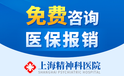 今日名单：上海精神科医院排行{全面揭秘}上海植物神经紊乱医院排名“榜单大放送”